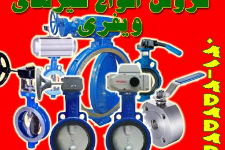 فروش لوله فولادی، لوله چدنی، لوله گالوانیزه، لوله کاروگیت، لوله استیل در اصفهان (نیک آب سپاهان)