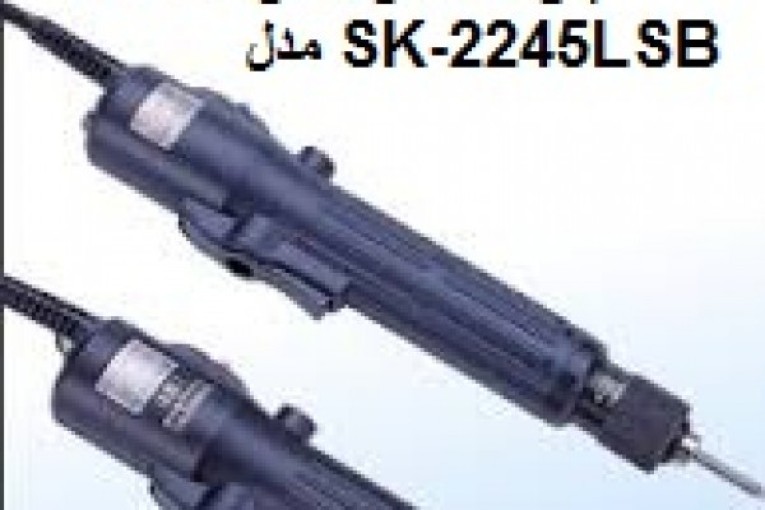 پیچ گوشتی برقی کیلواس SK-2245LS