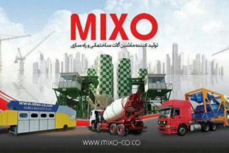 mixo تولید کننده ماشین آلات ساختمانی و راه سازی