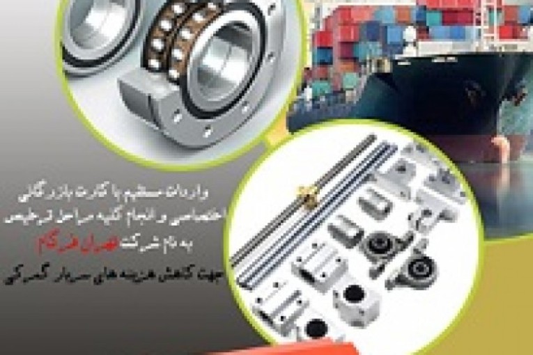 شرکت تولیدی بازرگانی تهران فرگام
