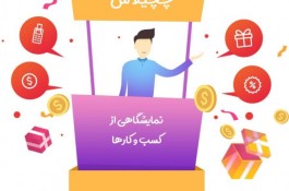 افتتاح شعبه آنلاین برای کسب و کارها: پربازده و کم هزینه