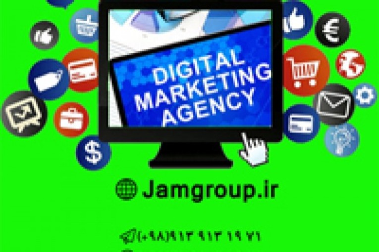 بازاریابی آنلاین توسط مشاوران بازاریابی اینترنتی جَم