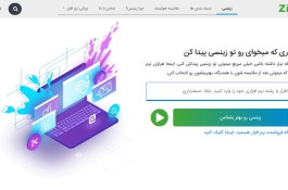  زینسی، مرجع معرفی، بررسی و مقایسه نرم افزار و اپلیکیشن
