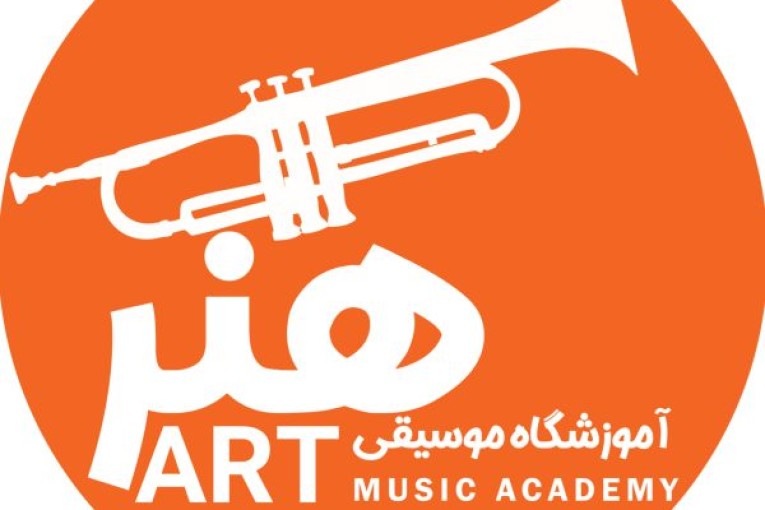 آموزشگاه و استودیو حرفه ای موسیقی و صدابرداری هنر زنجان، آموزش انواع ساز ایرانی و غربی