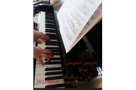 تدریس خصوصی پیانو و نقاشی به کودکان و بزرگسالان. تدریس آهنگ های ایرانی و کلاسیک 