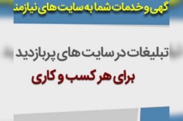 آگهی رایگان در سراسر ایران