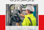 آموزش برق ساختمان در قزوین