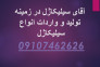 			 بنک داری سیلیکاژل رطوبت گیر در تهران